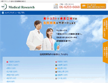 Tablet Screenshot of medicalresearch.jp